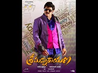 Srimannarayana Movie Wallpapers